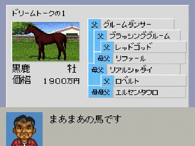 Derby Stallion '98 screenshot 3 for Super Famicom